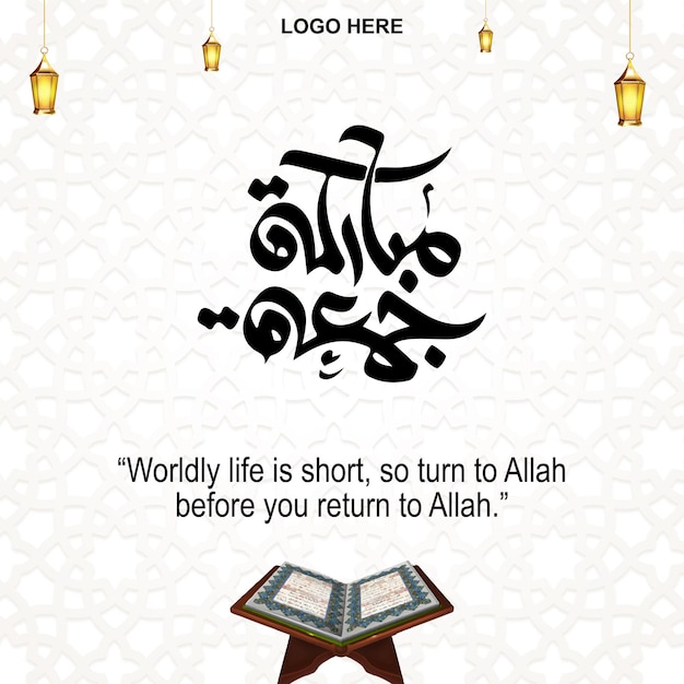 juma