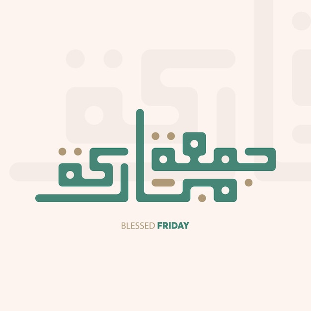 Jumaa Mubaraka diseño de caligrafía árabe Tipo de logotipo vintage para el viernes santo Tarjeta de felicitación