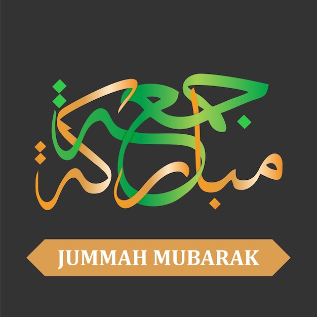 jumma mubarak árabe caligrafía puesto en las redes sociales