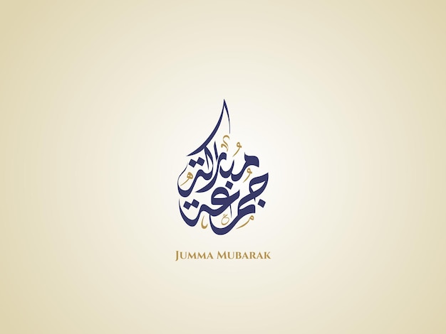 Jumma Mubarak en caligrafía árabe diwani