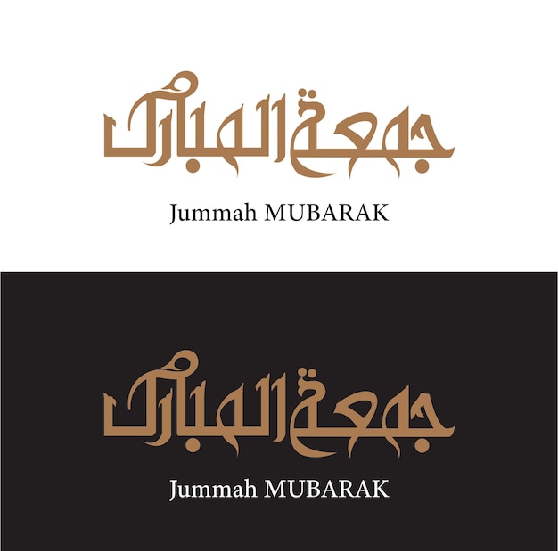 Jumma Mubarak caligrafía jummah mubarak traducción bendito viernes estilo caligrafias negro y oro