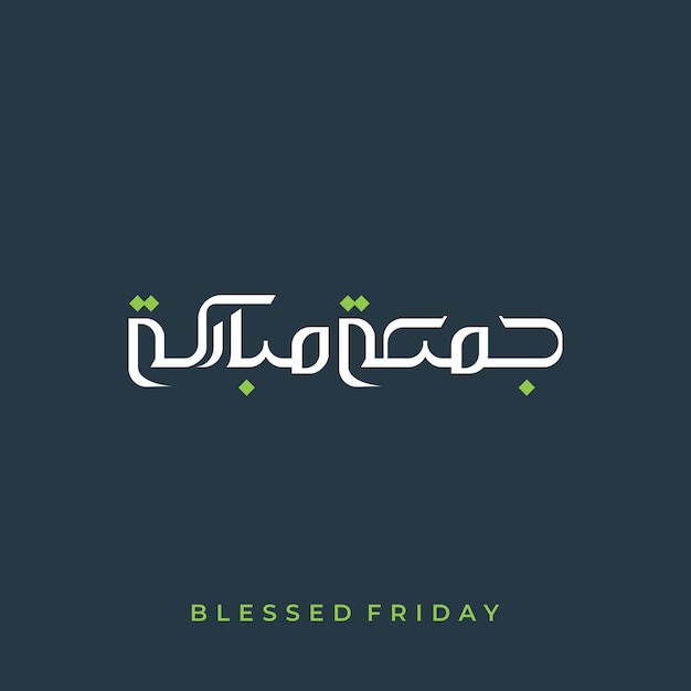 Jummah mubarak bendijo feliz viernes caligrafía árabe