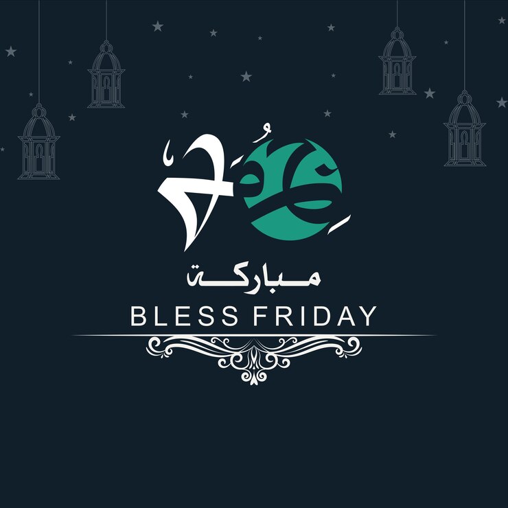 Jummah Mubarak bendito feliz viernes caligrafía árabe