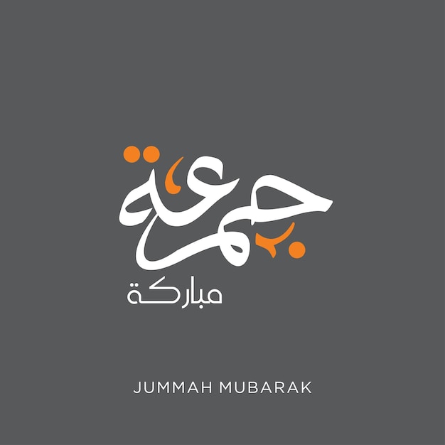 Vector jummah mubarak bendito feliz viernes caligrafía árabe