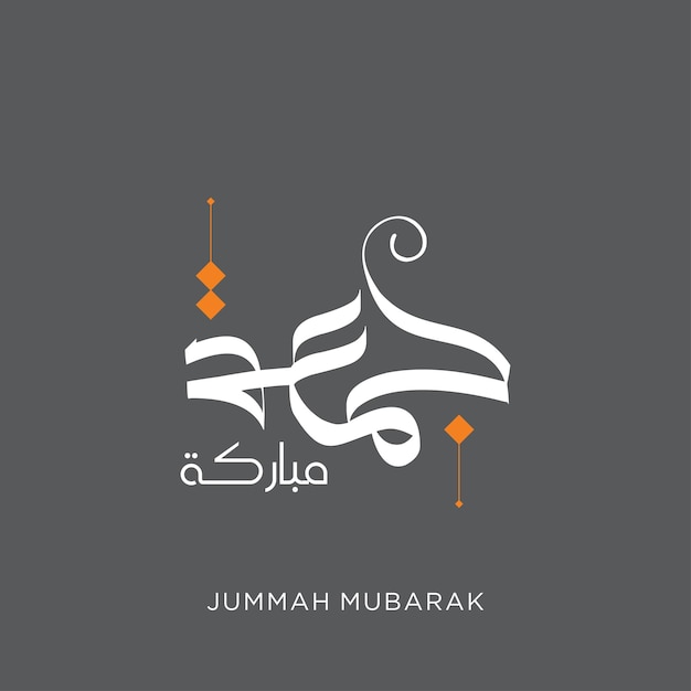 Vector jummah mubarak bendito feliz viernes caligrafía árabe