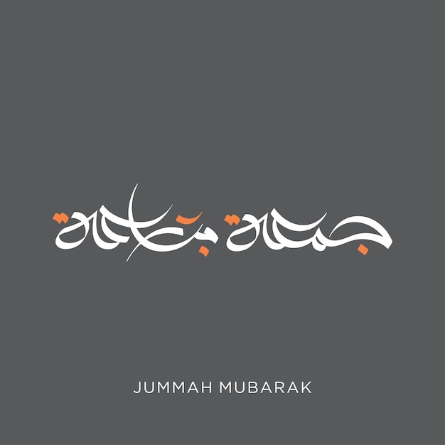 Vector jummah mubarak bendito feliz viernes caligrafía árabe