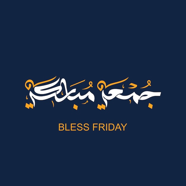 Vector jummamubarak bendiga el viernes hermoso diseño vectorial islámico calligahy feliz día musulmán callirahy