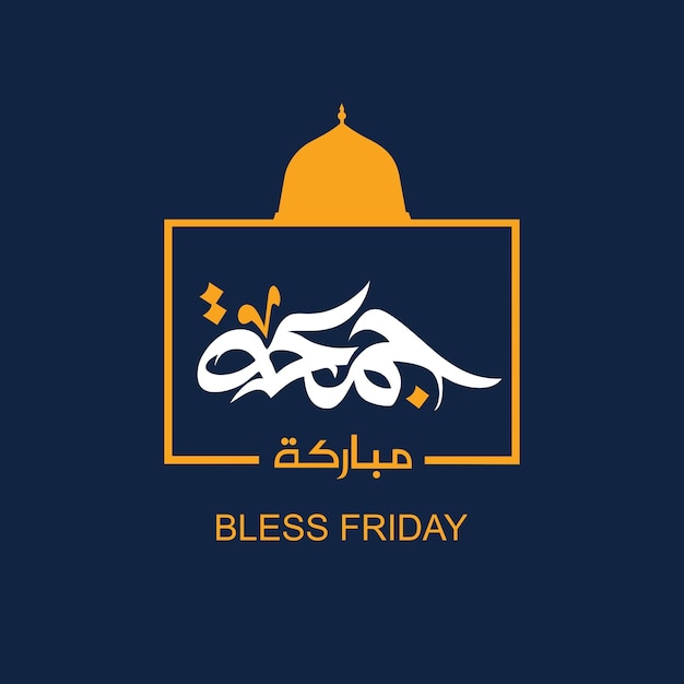 JummaMubarak bendiga el viernes hermoso diseño vectorial islámico calligahy feliz día musulmán callirahy