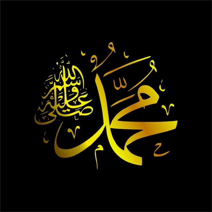 Vector kaligrafi muhammad