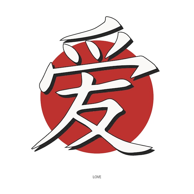 Kanji Vector Amor Blanco