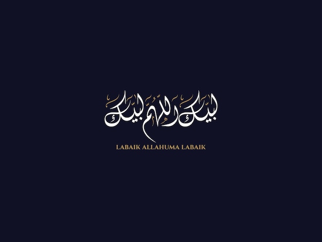 labaik allahuma labaik en árabe Diwani Caligrafía