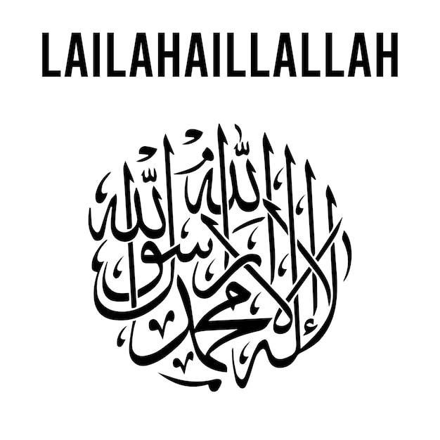 LAILAJAILLALLAH (Señor Presidente de la Asamblea de las Naciones Unidas)