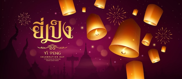 Lanterna flotante Loy Krathong y el festival de lanternas Yi Peng en Chiang Mai, Tailandia