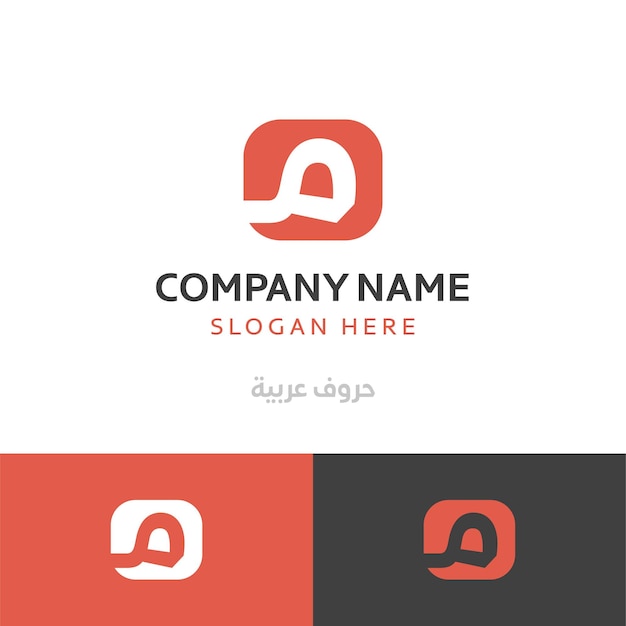 Letra árabe creativa significa en inglés m ilustración de vector de diseño de logotipo árabe