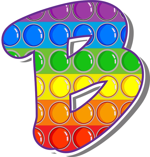 Letra b. letras de colores del arco iris en la forma de un popular juego de niños pop it. letras brillantes sobre un fondo blanco.