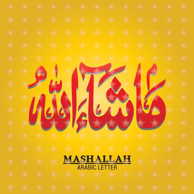 Vector letra de la palabra árabe islámica mashallah design