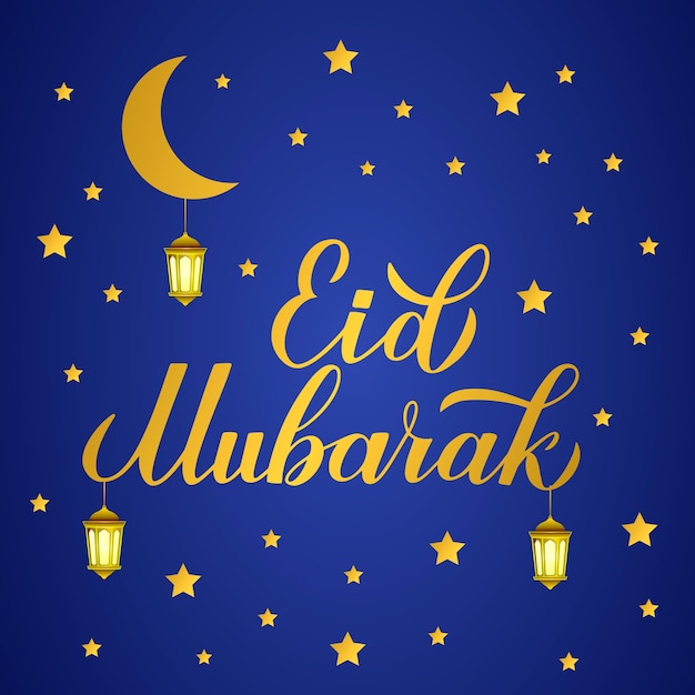 Letras de caligrafía de oro de Eid Mubarak con linternas en el fondo del cielo nocturno Cartel de tipografía del mes sagrado musulmán Plantilla vectorial para la invitación de volante de tarjeta de felicitación de banner tradicional islámico