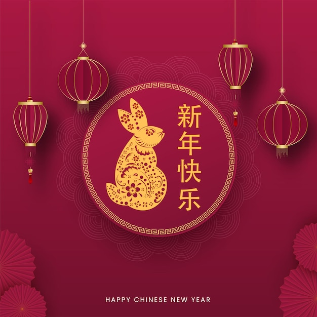 Letras chinas de feliz año nuevo con elegantes flores de papel de acordeón de conejo y linternas cuelgan sobre fondo rojo