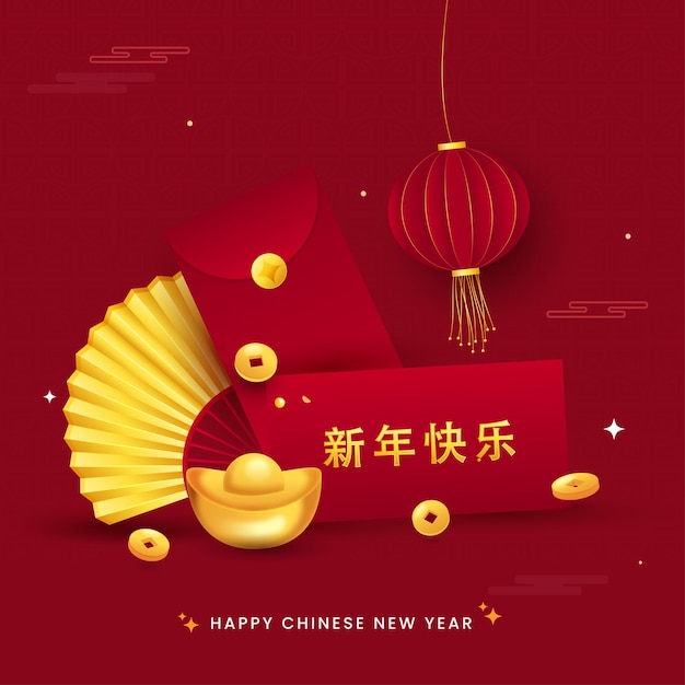 Vector letras chinas de golden happy new year con lingotes de sobre golden qing coins ventilador plegable linterna de papel colgar sobre fondo rojo