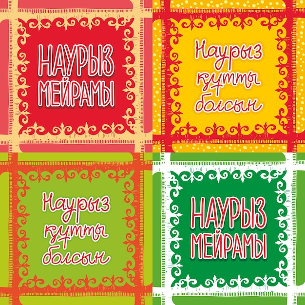 Vector letras de la fiesta de nauryz con adornos 2