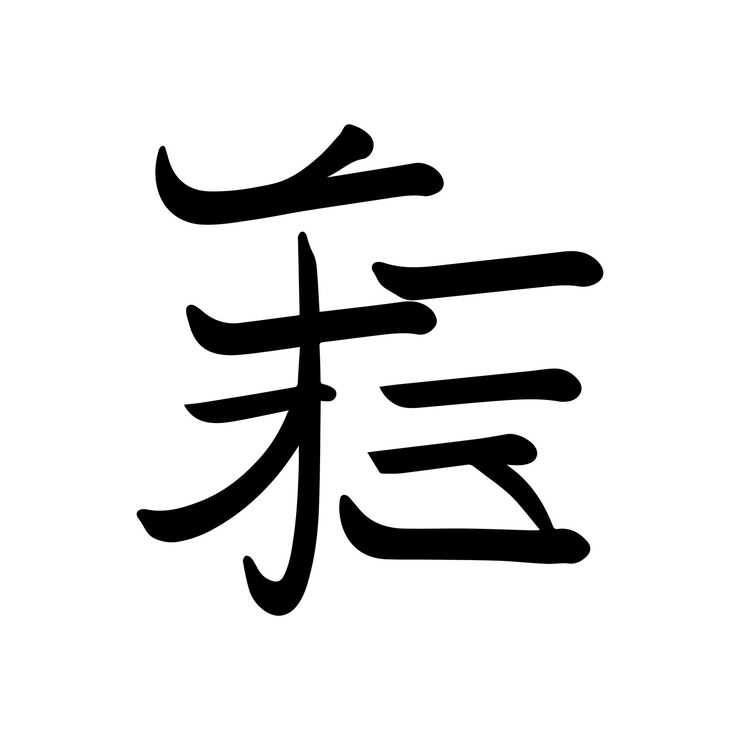 Vector letras kanji japonesas negras