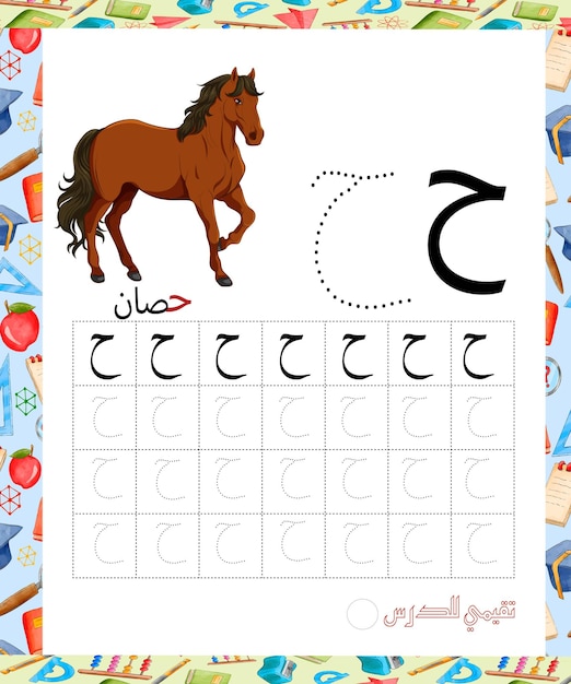 Letras de rastreo árabes para niños