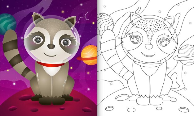 Libro para colorear para niños con un lindo mapache en la galaxia espacial