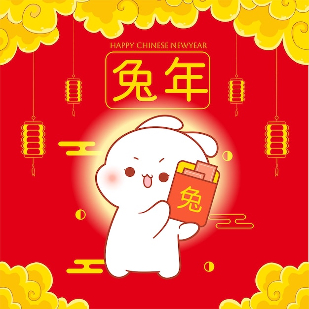 Lindo conejo sostiene paquete rojo feliz año nuevo chino 2023 tarjeta de felicitación