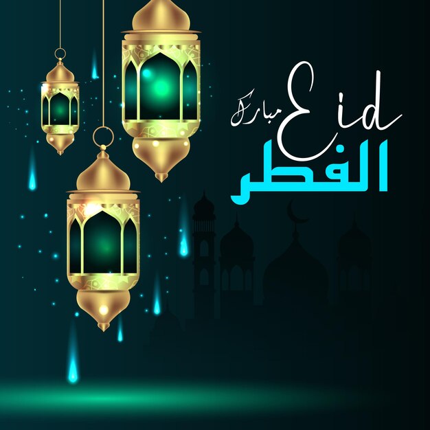 Vector linterna de eid mubarak y fondo de la mezquita