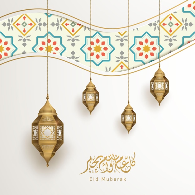 Linterna de ilustración de fondo de eid mubarak