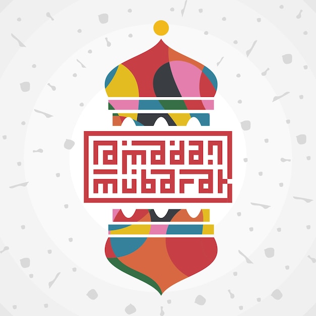 Linterna de Ramadán Mubarak (en inglés)