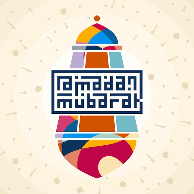 Linterna de Ramadán Mubarak (en inglés)