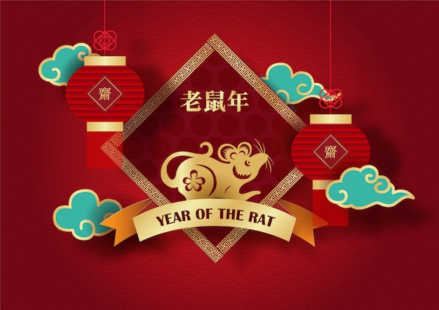 Linternas chinas con nubes verdes en decoración dorada de la rata zodiaco chino en patrón de onda y rojo. las letras chinas significan el año de la rata en inglés.
