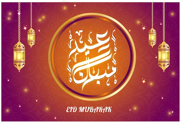 Linternas decorativas del festival eid con diseño islámico.