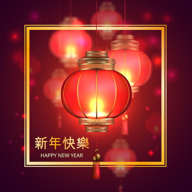 Linternas de papel de año nuevo chino para cartel