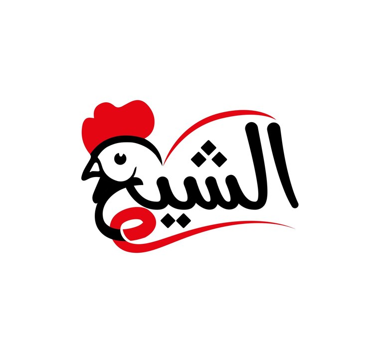 Vector el logo de un restaurante cocina a la parrilla y el chef y un guión en árabe