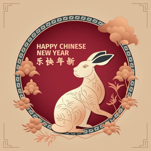 logotipo de año nuevo chino