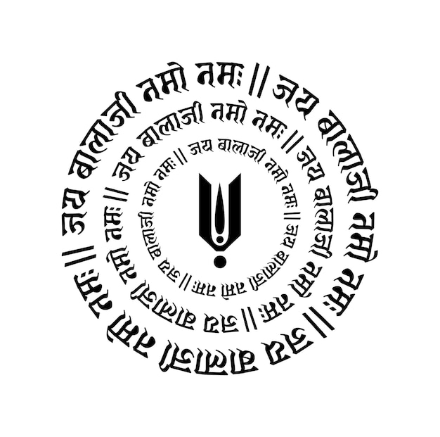 Vector lord balaji alabanza en escritura sánscrita con balajis hindu tilak balaji es el nombre de lord vishus