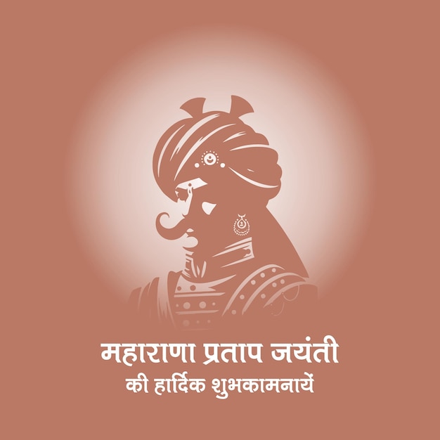 Maharana Pratap Jayanti Una celebración de la historia de la India