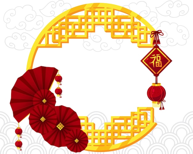 marco de oro chino tradicional con linterna roja vector set 02, texto chino significa Bendición