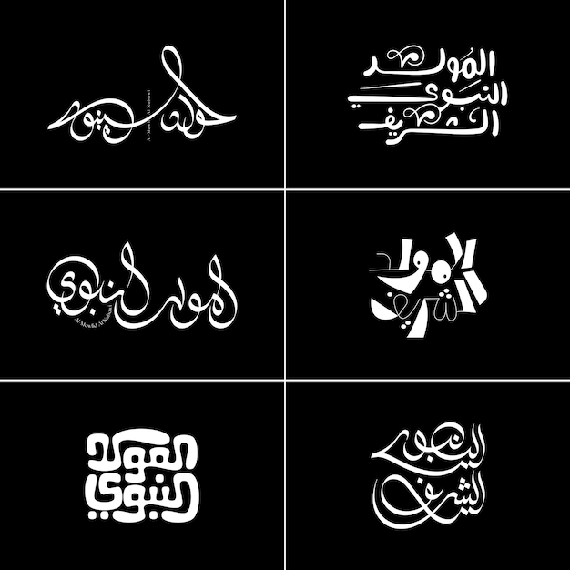 Mawlid al Nabi en caligrafía árabe y kufi moderno