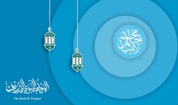 mawlid al nabi o isra miraj con ilustración de podio banner de fondo islámico Cumpleaños del profeta