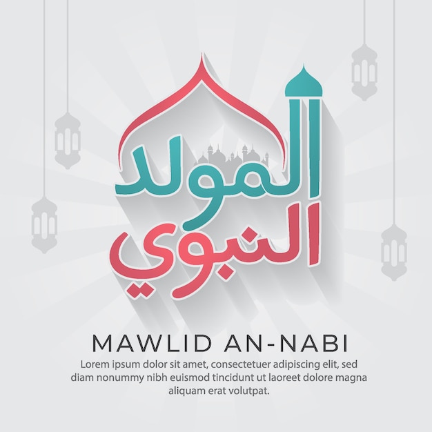 Mawlid al nabi con plantilla árabe