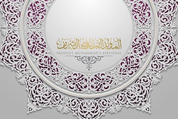 Mawlid al-nabi tarjeta de felicitación diseño de vector de patrón floral islámico con caligrafía árabe brillante