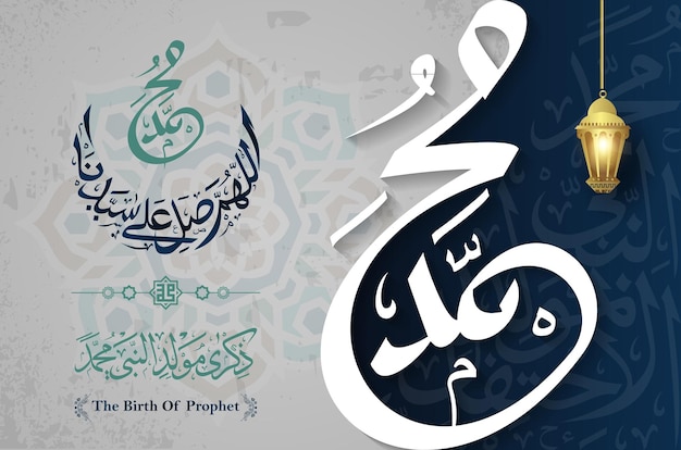 Mawlid al-nabi tarjeta de felicitación diseño vectorial islámico caligrafía árabe con media luna y mandala