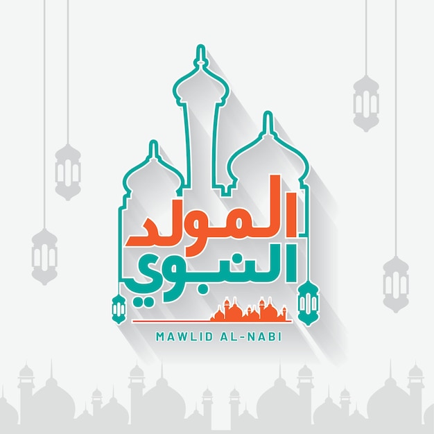 Mawlid un saludo nabi con concepto de caligrafía árabe