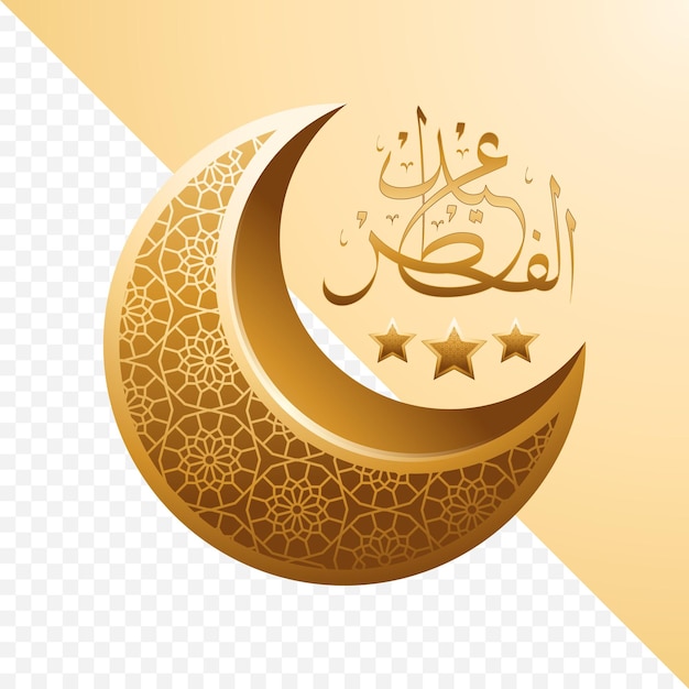 Media luna de oro 3D con elemento de diseño de icono de caligrafía árabe Eid AlFitr