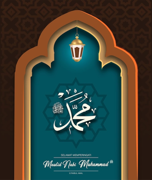 Milad un Nabi Mubarak significa feliz cumpleaños del profeta Mahoma. Ilustración vectorial del día de Mawlid