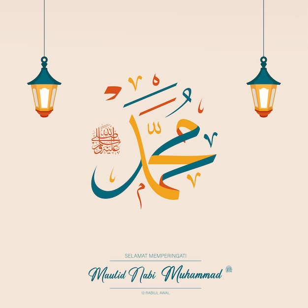 Milad un Nabi Mubarak significa feliz cumpleaños del profeta Mahoma. Ilustración vectorial del día de Mawlid