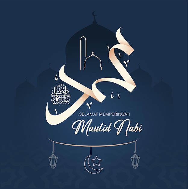 Vector milad un nabi mubarak significa feliz cumpleaños del profeta mahoma. ilustración vectorial del día de mawlid